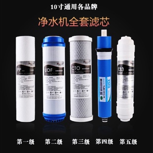 纯水机滤芯净水机配件滤芯 厂家批发净水器滤芯家用10寸五级套装