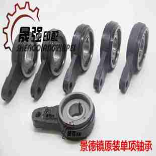 景德镇1740lE印刷机单向轴承超越离合器连杆摆杆墨辊轴 议价