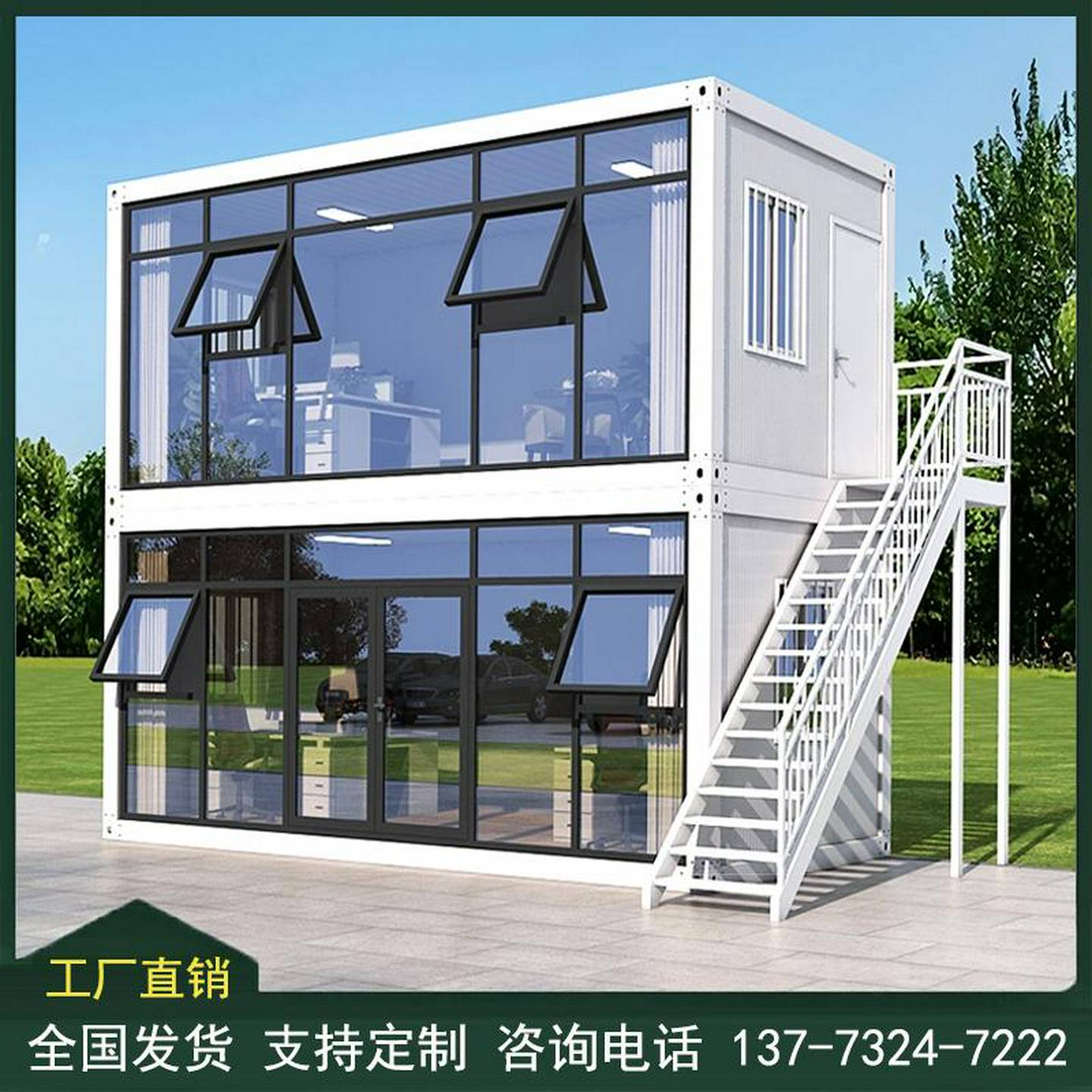 集装箱移动房办公室定制彩钢阳光房屋住人简易组装可拆卸活动板房