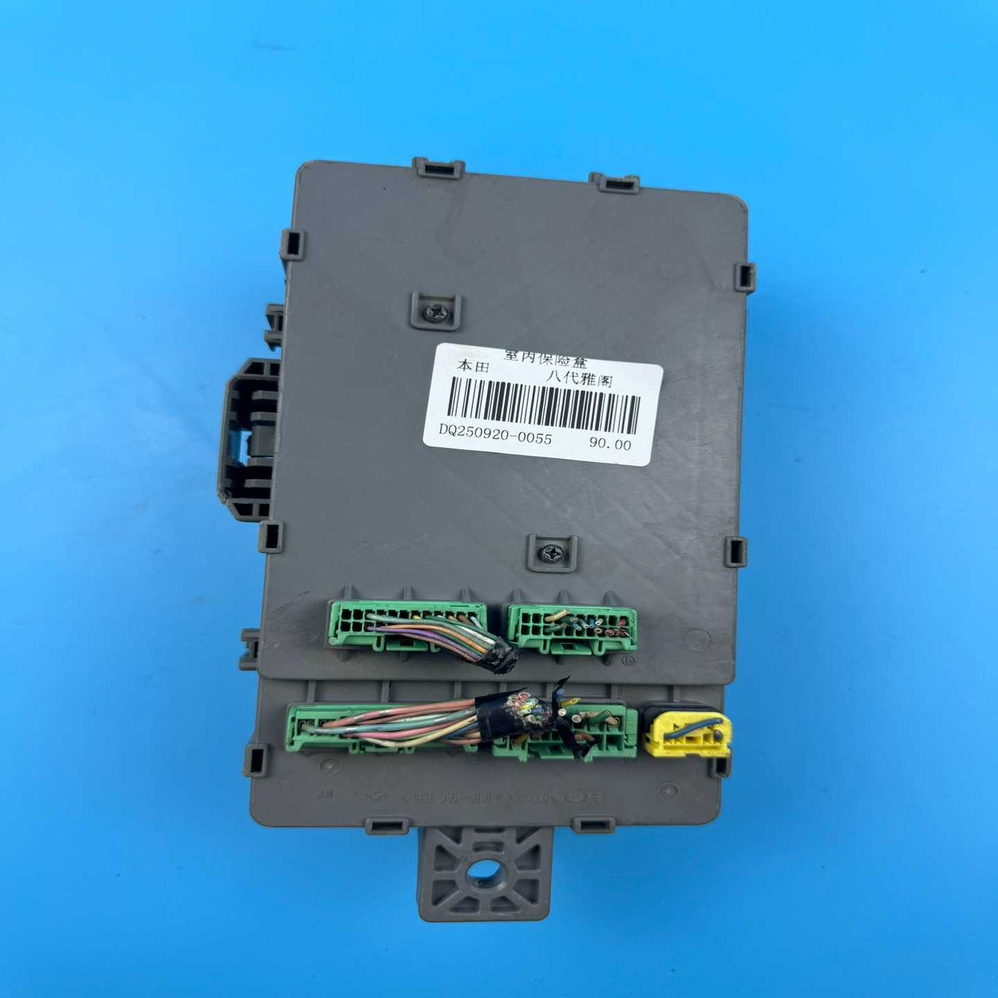 八代雅阁保险盒，室内保险盒，车身模块，TB0-H212，原车--议价商