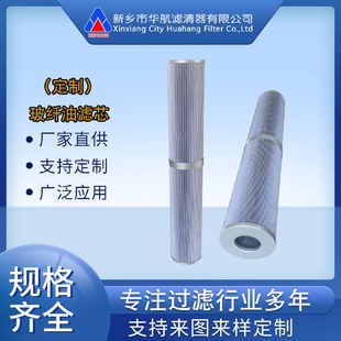 850液压管路回油滤芯玻纤油滤芯10m 供应变压器油滤芯140