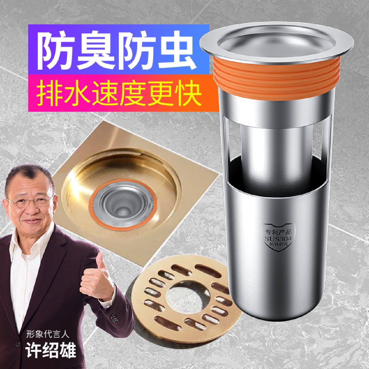 不锈钢地漏防臭芯长效防臭卫生间下水道盖器