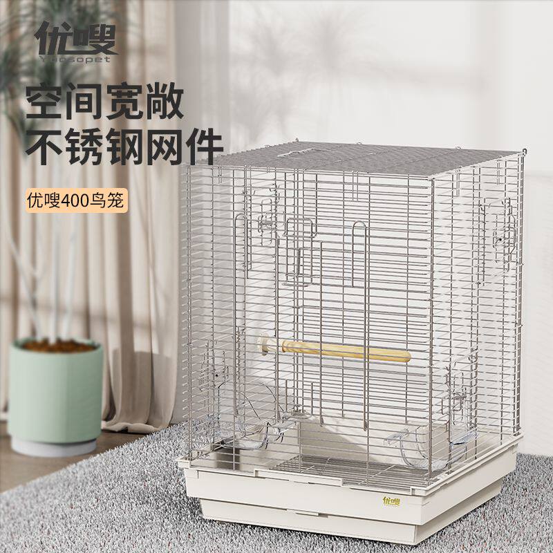 优嗖不锈钢鸟笼家用横丝文鸟珍珠金丝雀牡丹小号鸟笼易清洁鹦