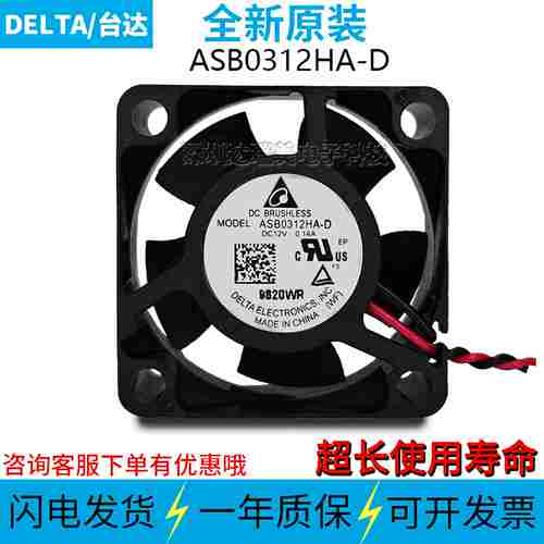 议M价-ASB0312HA-DDC12V0.14A3010D3cm全新原装风扇风