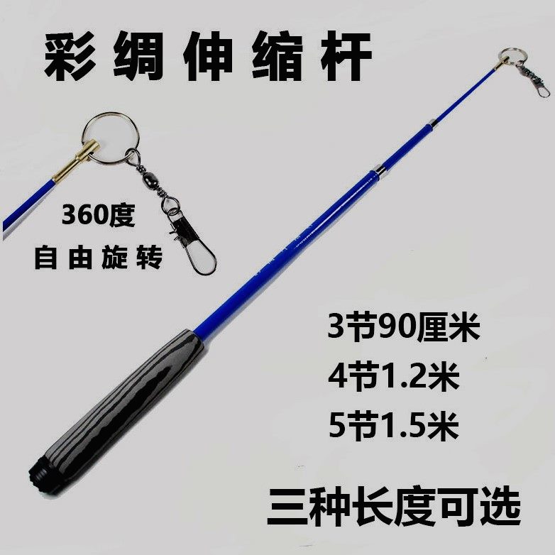 彩绸彩带伸缩杆舞彩带杆加粗收缩杆三节四节五节舞龙杆中老年