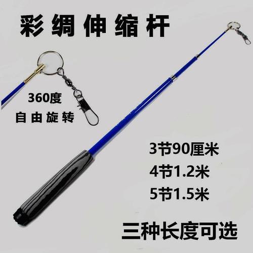 彩绸彩带伸缩杆舞彩带杆加粗收缩杆三节四节五节舞龙杆中老年