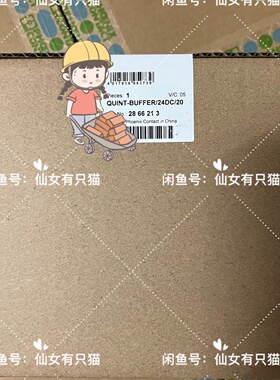 寻I2866213 QUINTBUFFER24DC20
