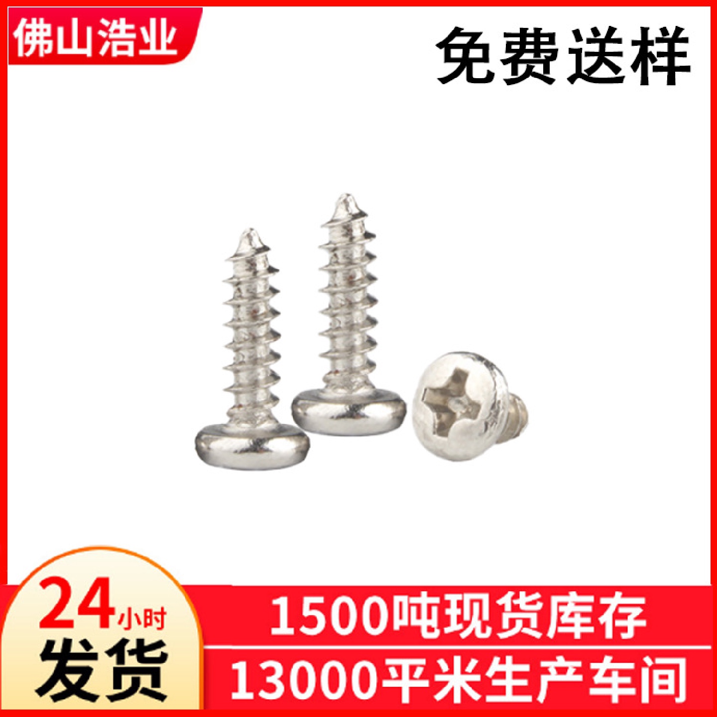 BA4*16螺丝大圆头自攻螺钉扬声器大盘头自攻螺丝扁圆头音箱自攻钉