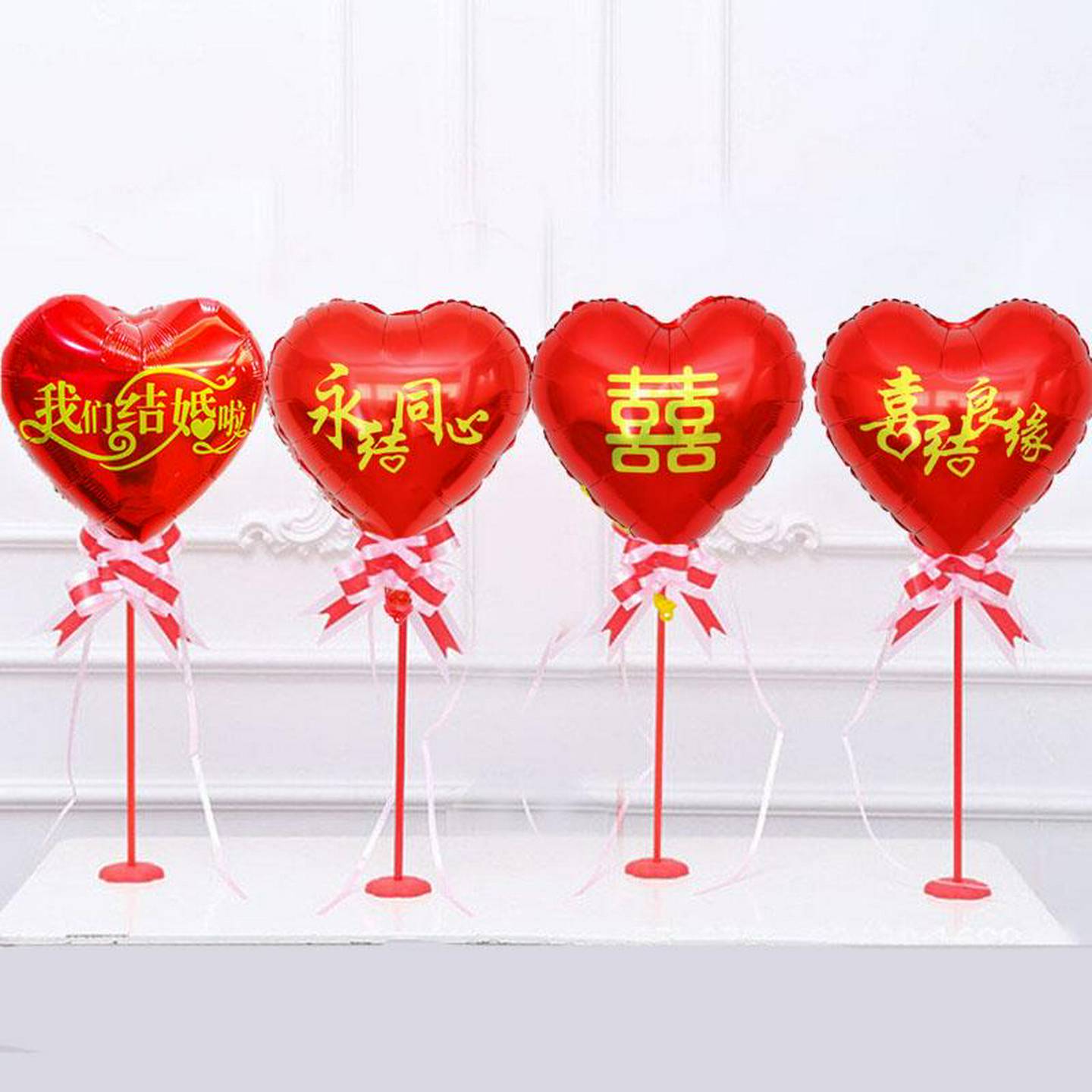 喜字气球结婚婚礼婚房布置拉旗墙贴背景装饰桌飘路引立柱婚庆用品