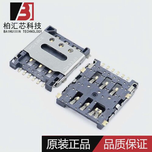 NANOSIM卡座61P/7P带检测脚1.4H翻盖贴板小卡通讯卡槽