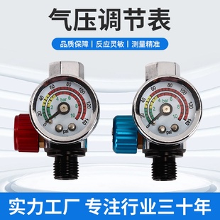 包邮 厂家 气动喷漆枪中高档调压阀油漆喷枪枪尾气压调节表稳定