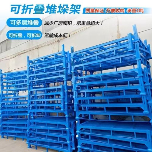 折叠堆垛架巧固架重型加厚货架纺织冷库冷链物流可叠加可移动货架