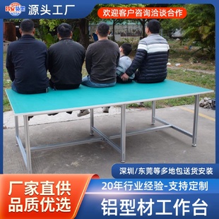 工业铝型材工作台防静电员工操作台钳工台维修桌子打包台多功能