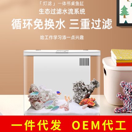 桌面鱼缸新款水族箱懒人免换水自循环生态鱼缸客厅小型生态金鱼缸