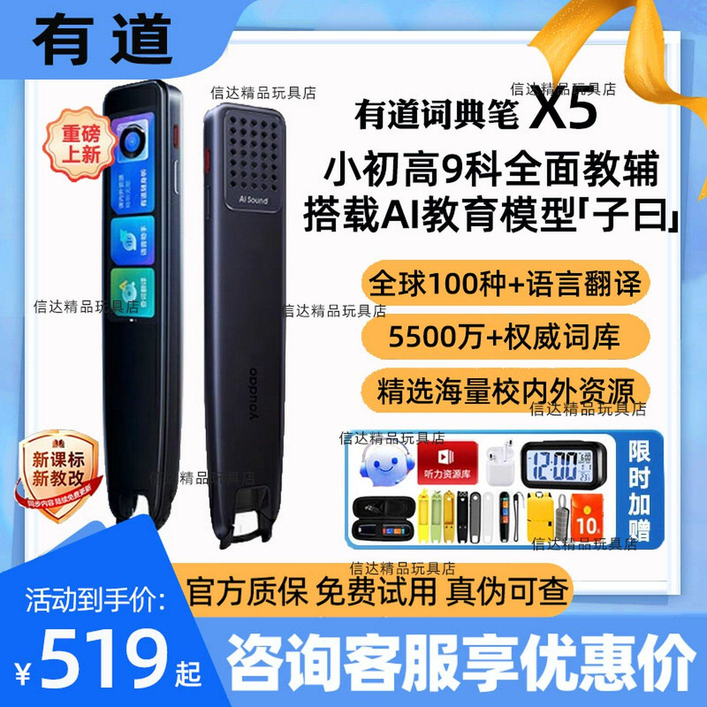 有道词典笔X5plus点读笔X7英语点读笔翻译笔s6pro英语学习x5神器