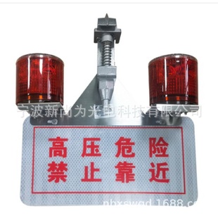 华荣HRE 高压电缆信号警示灯2x0.4W SL339II