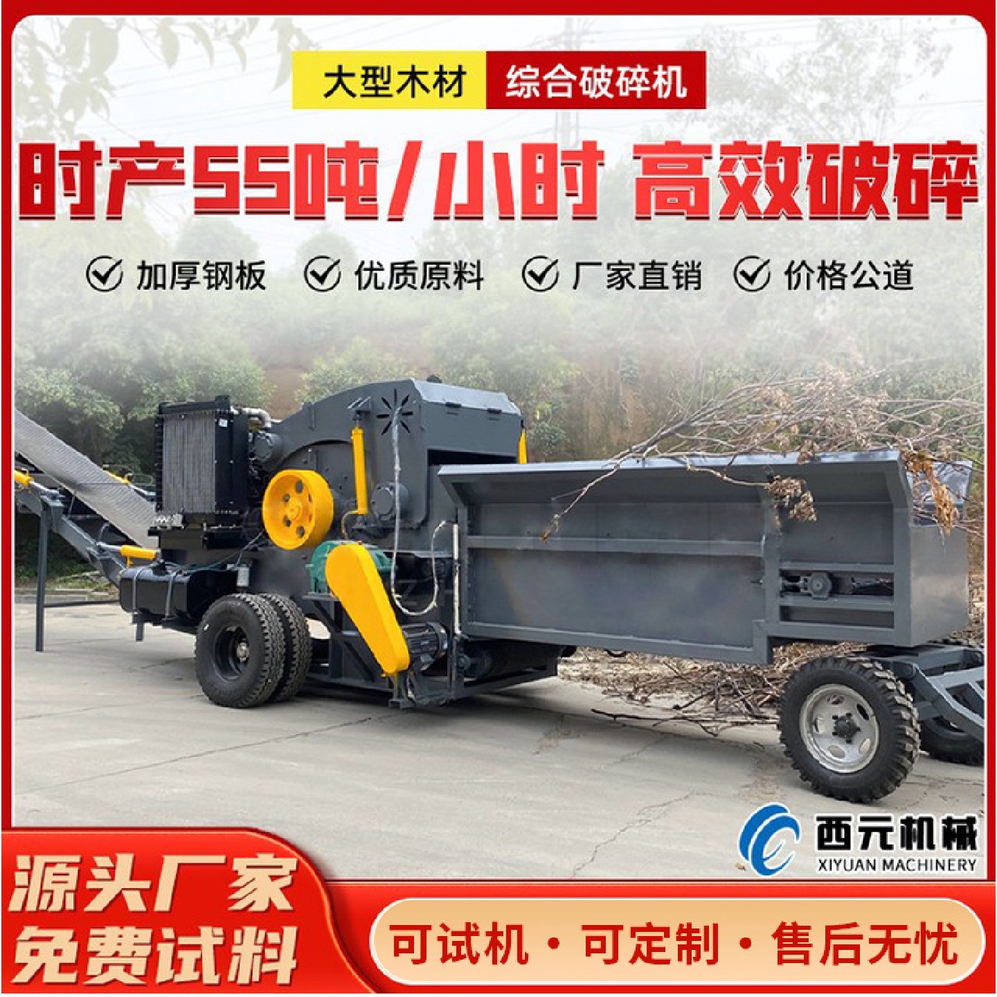 大型综合室破碎机建筑垃圾木材垃圾处理站破碎机