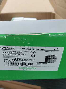 漏电开关A9V53440询价