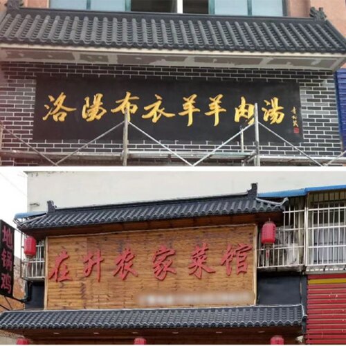 仿古围墙单面带脊瓦新中式围墙瓦装饰瓦塑料树脂单边一体围墙瓦帽
