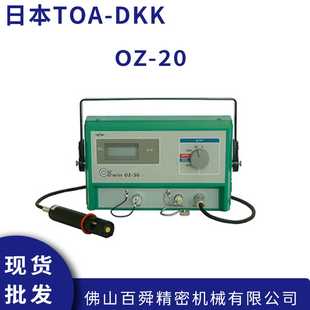 议价日本原装 臭氧仪OZ DKK东亚电波便携式 3Z0现货直发 进口TOA