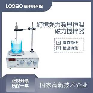 实验室搅拌设备恒温磁力搅拌器无极调速加热液体搅拌仪 数显式