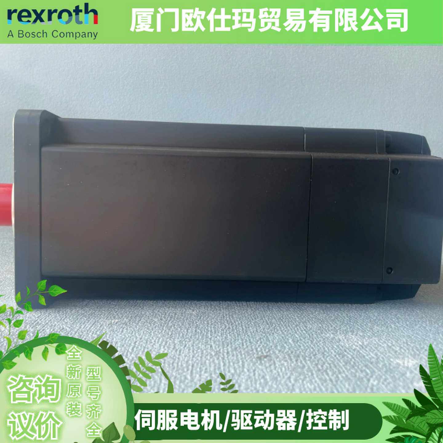 G现货议价德国力士乐电机R911298339MKD112C-058-KP0-AN