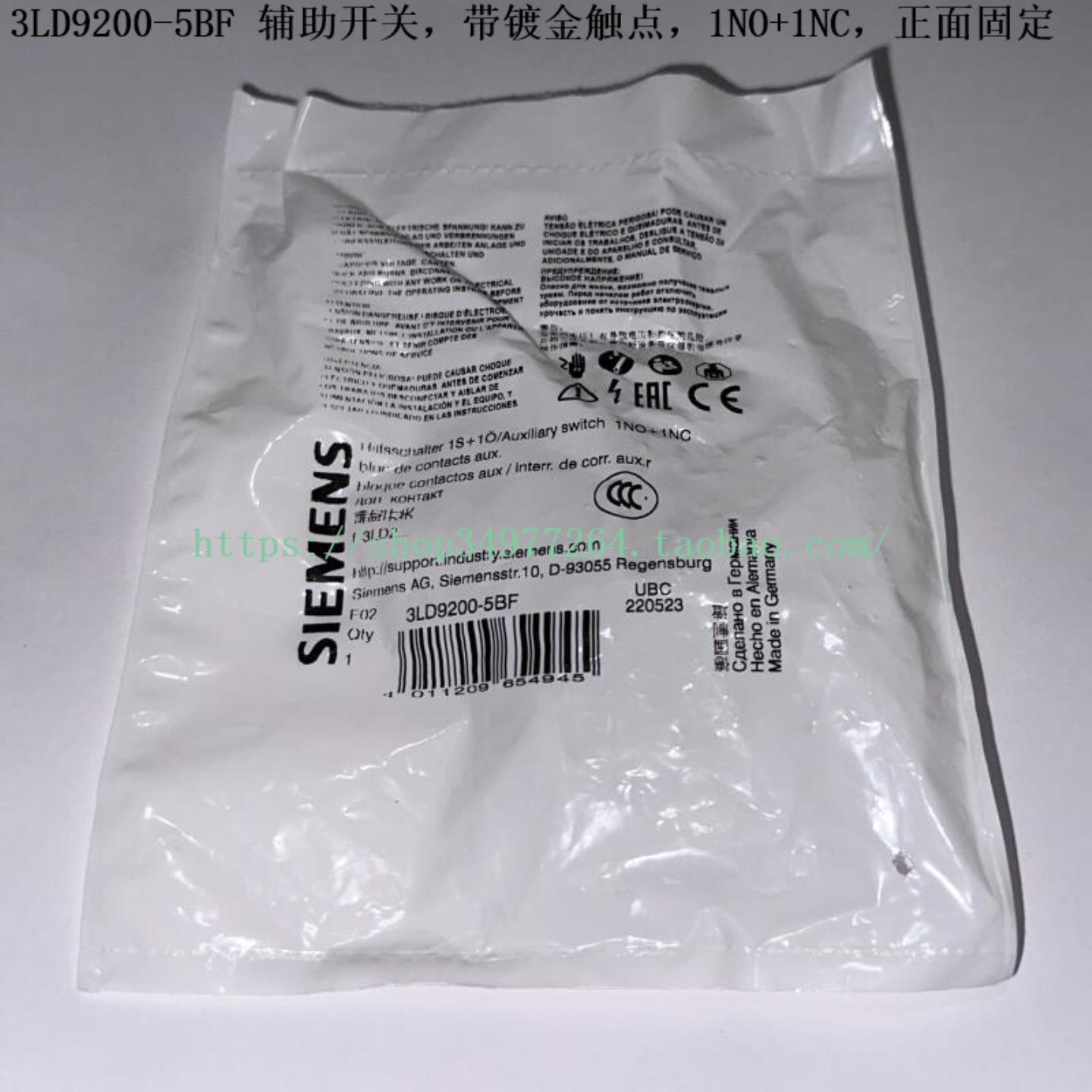 SIEMENS 辅助开关 3LD9200-5BF 3LD9200-5CF