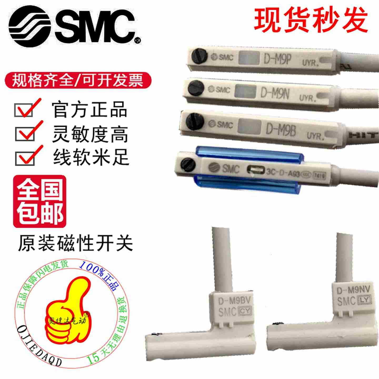 议价-SMC气缸磁性感应开关D-A93L-M9BD-M9NM9P-Mo9BVM9NVM9PV