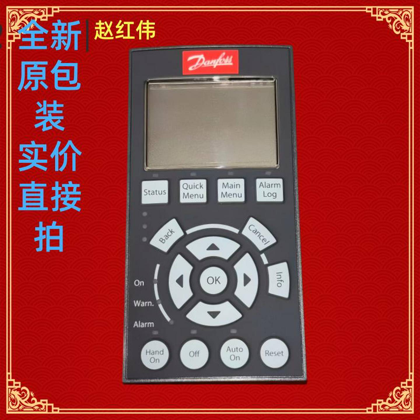 130B1107丹佛斯变频器FC302/102/301新控制盘操作显示面板LCP102