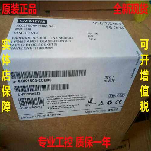 OLM/G11光学链接模块6GK1503-2CB00~询价