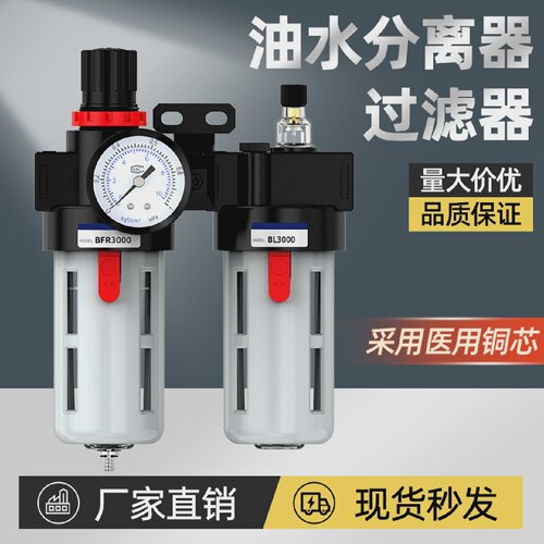 油水分离器过滤器带自动排水BFC2000/3000空压机干燥器空气过滤器