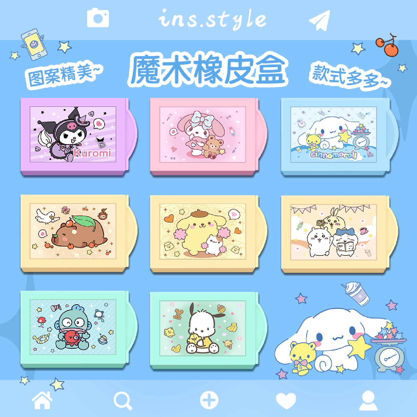 三丽欧魔术盒橡皮小学生专用橡皮擦抽屉式干净儿童趣味卡通无痕擦