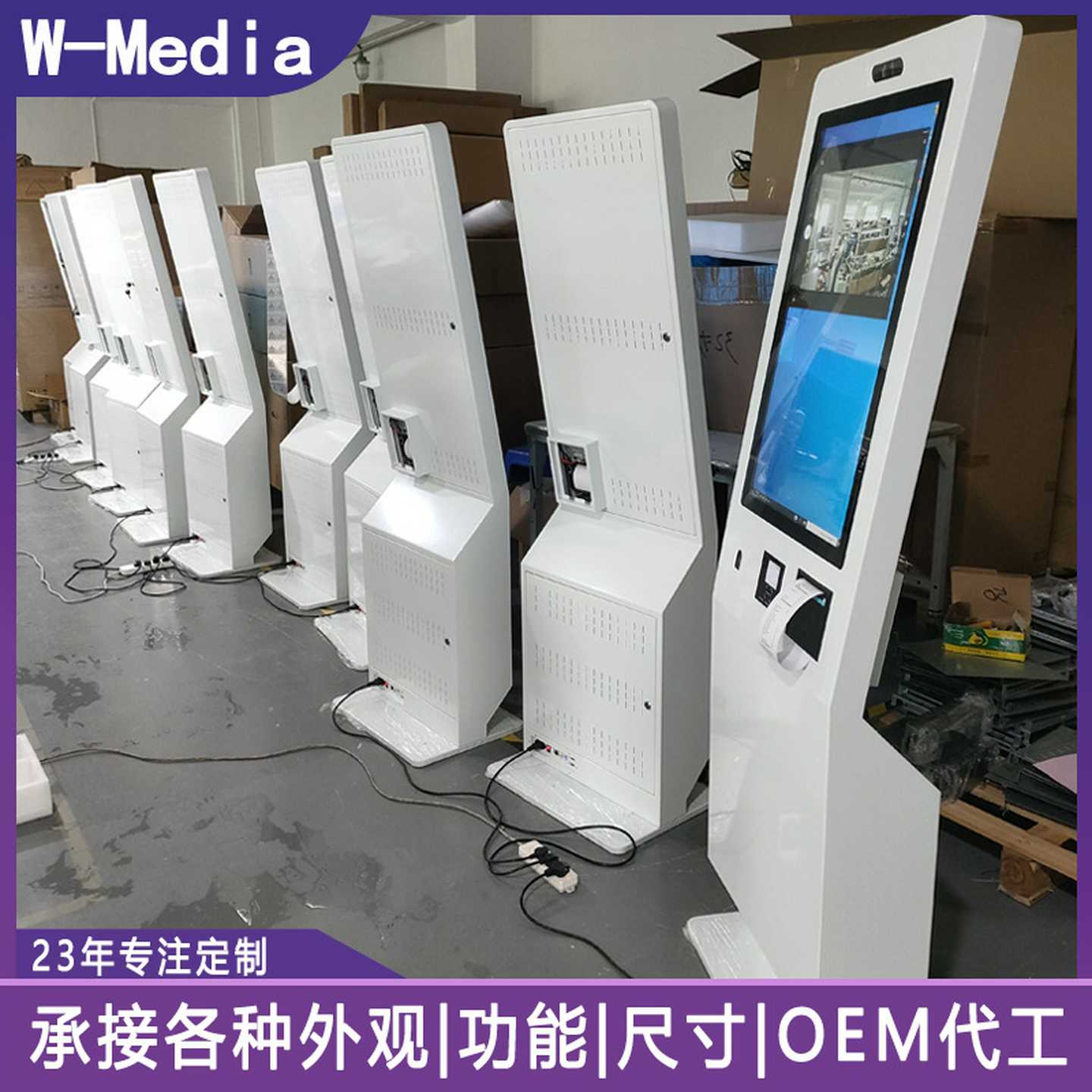 32寸落地触摸结算一体机立式触控智能自助查询点餐终端广告显示