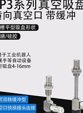 SMC型沟槽平型真空吸盘10UMSJB20-04Y04UMNJ3ZP3-Y16UMNJB20-06