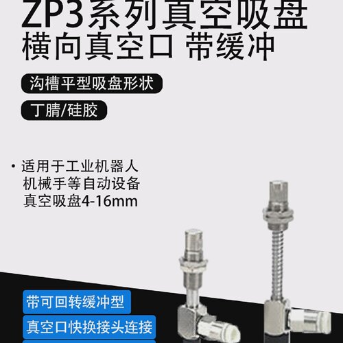 SMC型沟槽平型真空吸盘10UMSJB20-04Y04UMNJ3ZP3-Y16UMNJB20-06