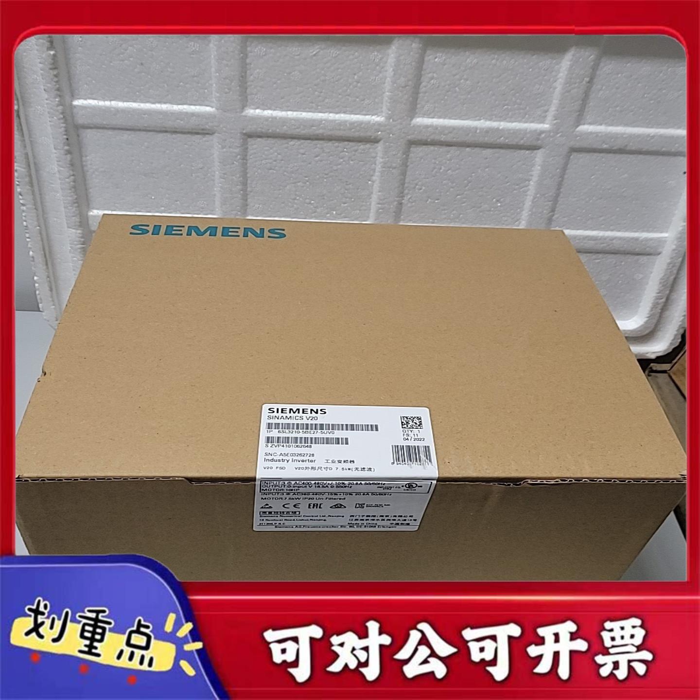 【议价YS】西门子V20工业变频器型号6SL3210-5BE27-5U