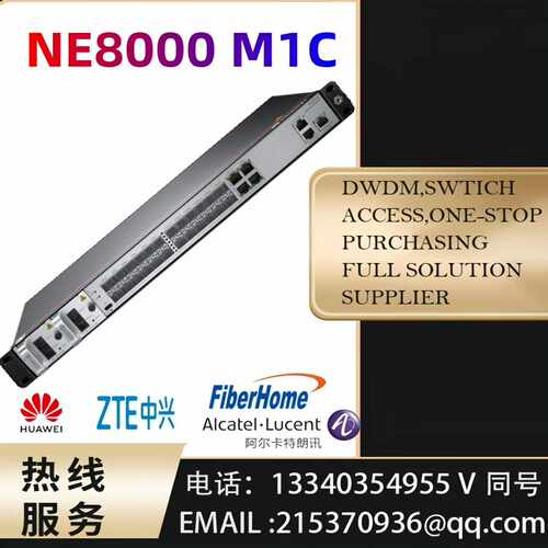 NetEngine 8000E M1C高端业务路由器，一站式
