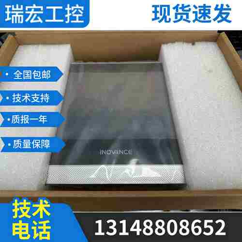 议价-触摸屏IT7100S/7100T/7100E/IT5070T/6043TG/7150E9