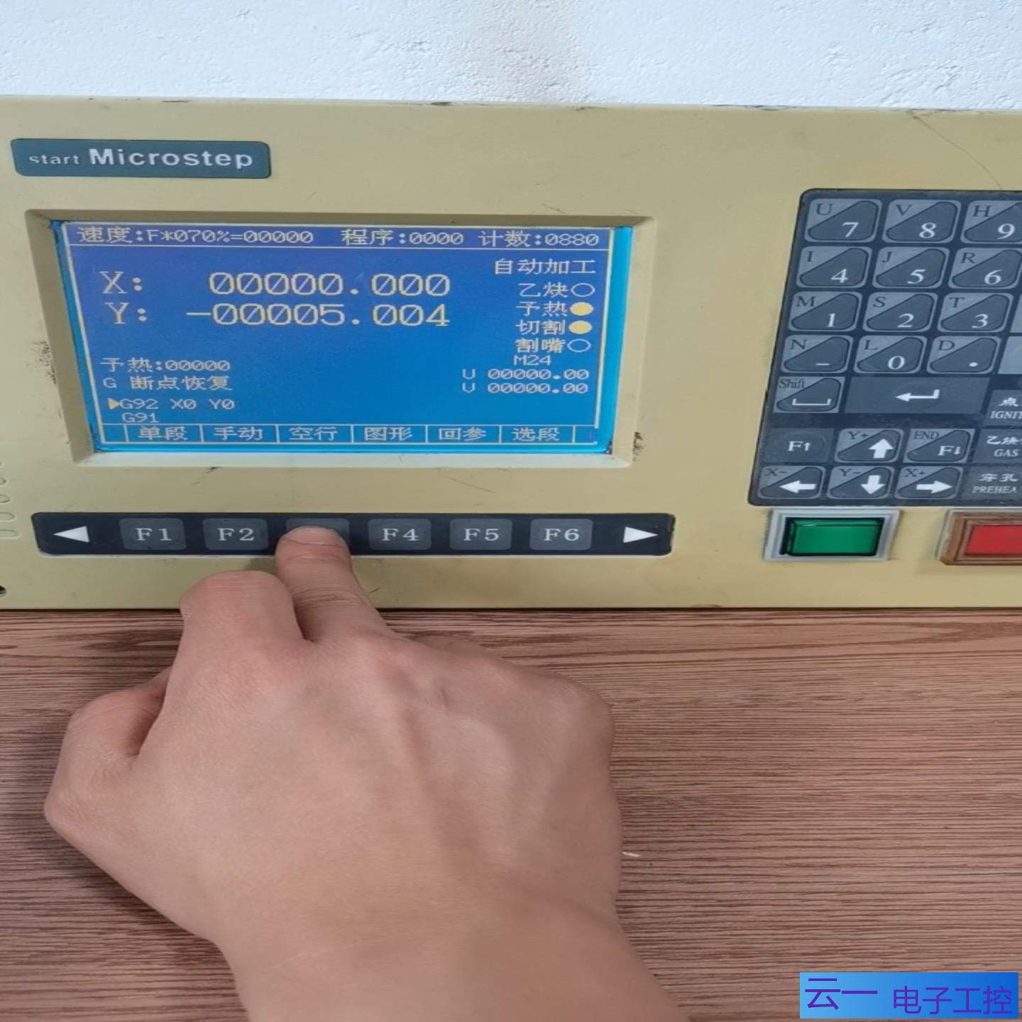 北京斯达微步SH-2000UH控制屏；议价