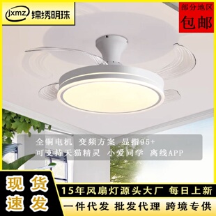 隐形吊扇灯家用卧室客厅餐厅电扇灯 吸顶风扇灯出口新款