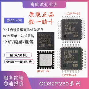 GD32E230C8T6 K6T6 K8T6 K8U6 G6U6 G8U6TR E230K8 微控制器芯片