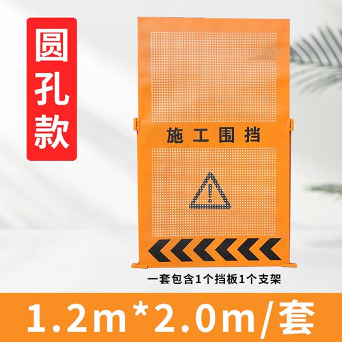 施工围挡工地临时可移动围挡板防风冲孔围挡市政道路维修工程隔离