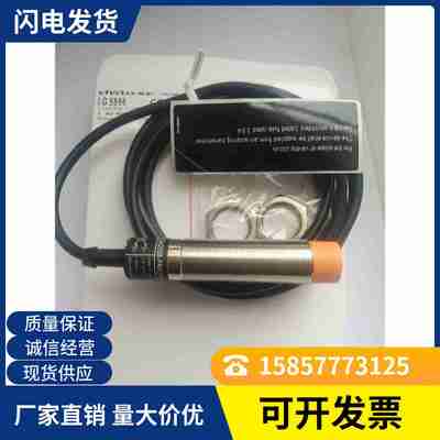 议价-现货电感式接近开关IIG5401IGC233IGS292IG7100IGM2