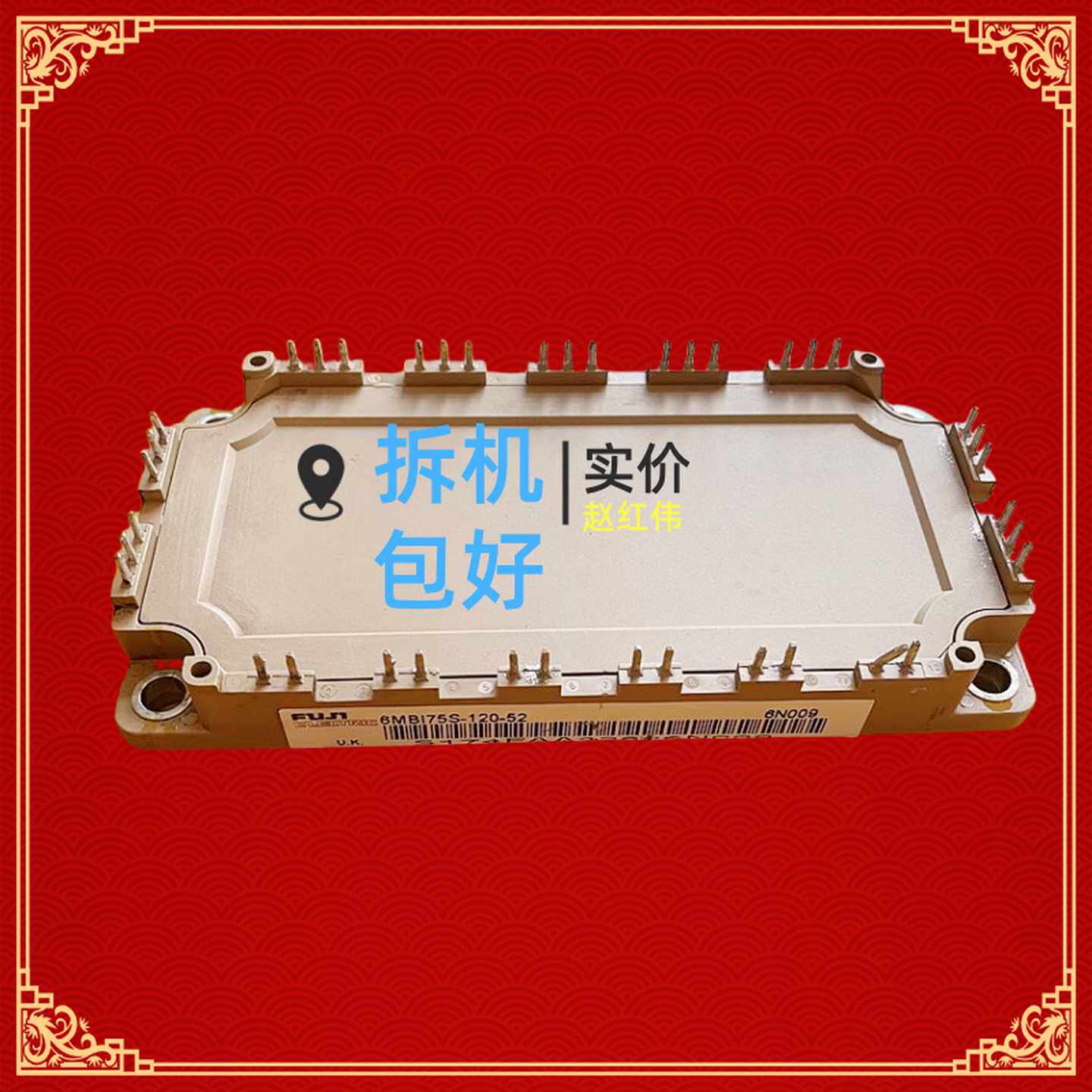 6MBI75S-120-52-70-50-02实价直拍原装标签拆机包好变频器模块