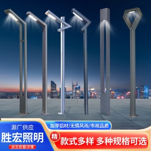 户外铝型材庭院灯3.5米别墅公园庭院路灯7字灯LED铝型材景观灯