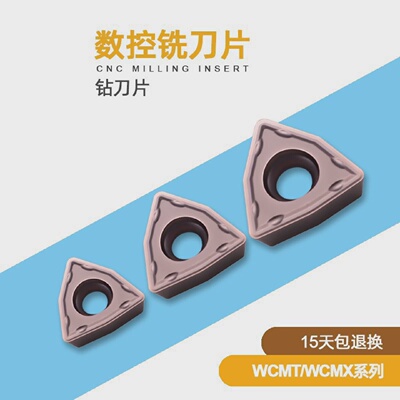 u钻暴力钻数控刀片wcmt050308fn/06t308ACZ330刀粒断屑油钻刀头