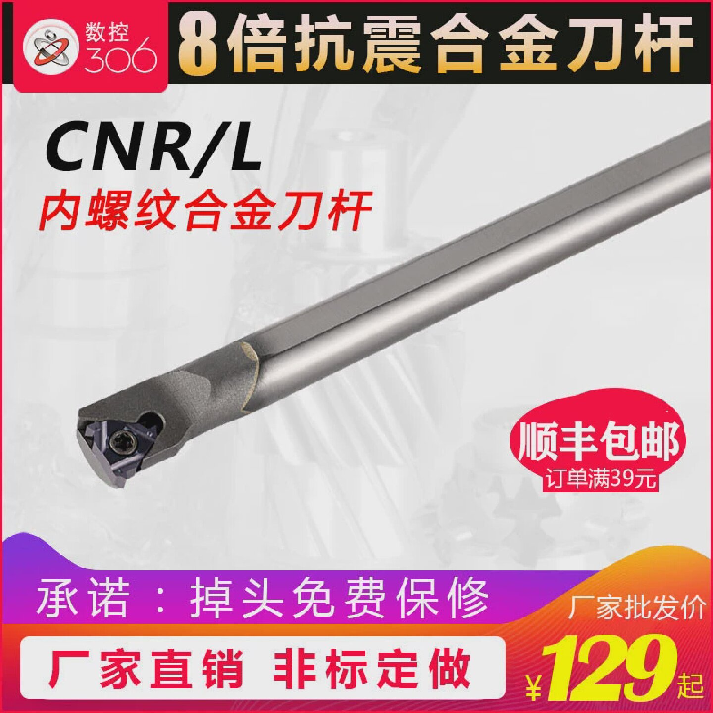 钨钢内螺纹抗震刀杆防震内孔合金内牙车刀杆CNR0016Q16挑丝刀杆