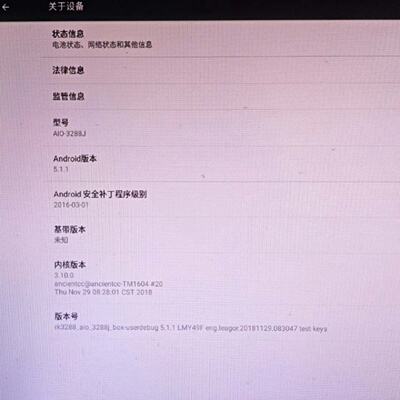 【询价】AIO-3288J，rk3288核心板