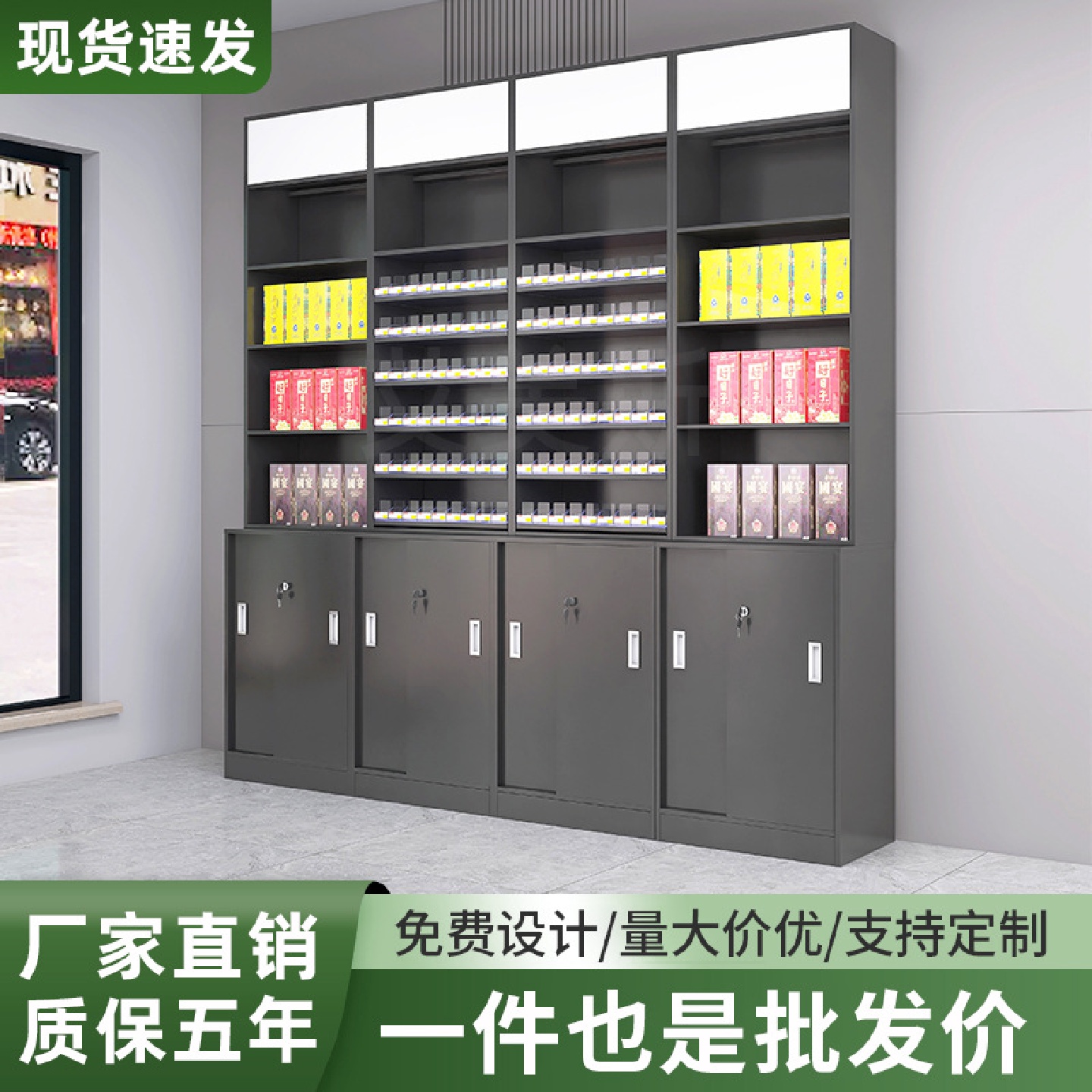 超市便利店烟酒柜专卖烟草茶叶香烟展示柜一体货架组合收银台柜台