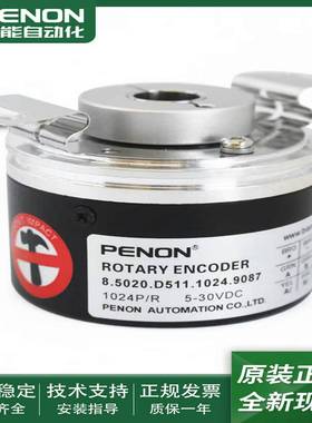 议价-8.5020.D350.1024.S081光电旋转编码器8.5020.D511.1024.908